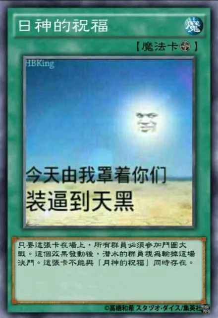 遊戲王卡牌表情包，超魔性！ 動漫 第9張