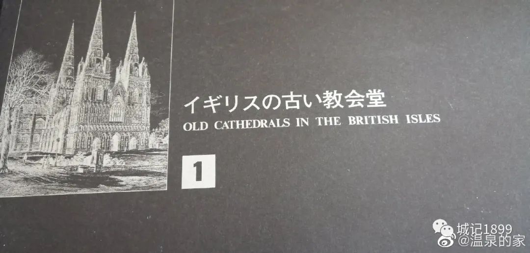 印刷出版画册|每日一品--英国旧教堂手绘画集