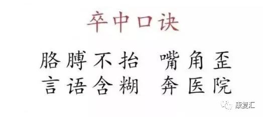 脑卒中康复训练漫画图解-微信头条网 脑卒中康复训练漫画图解