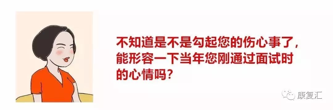 中國康復治療師生存現狀（說多了都是淚……） 健康 第6張