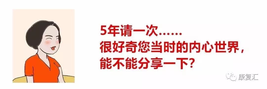 中國康復治療師生存現狀（說多了都是淚……） 健康 第14張