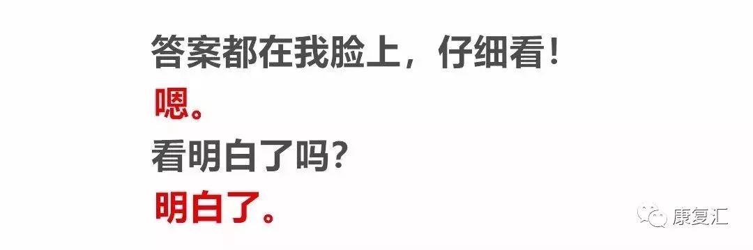 中國康復治療師生存現狀（說多了都是淚……） 健康 第10張