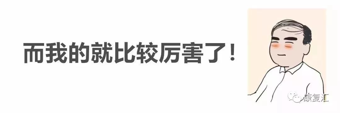 中國康復治療師生存現狀（說多了都是淚……） 健康 第19張