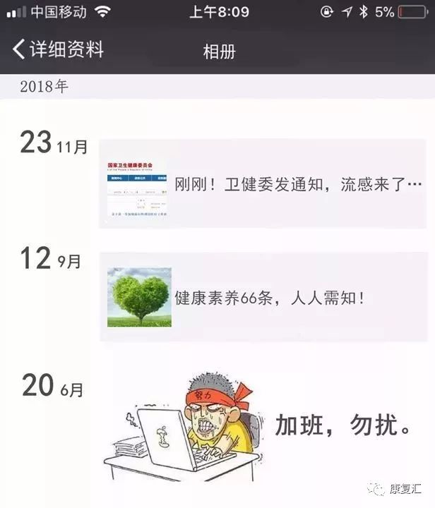 中國康復治療師生存現狀（說多了都是淚……） 健康 第20張