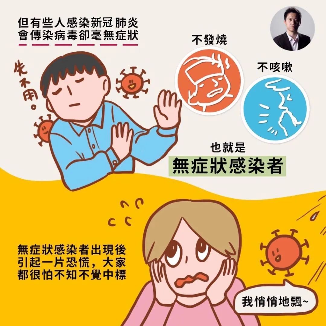 漫画 无症状感染者的形成原因 桃花源部落 微信公众号文章阅读 Wemp