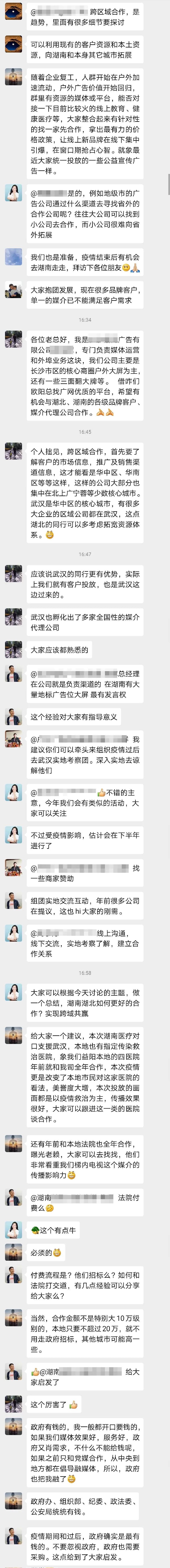 微信图片_20200304190606.jpg