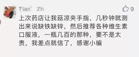 痛心！這項兒科檢查已叫停 6 年，為何還有醫院在使用！？ 親子 第9張