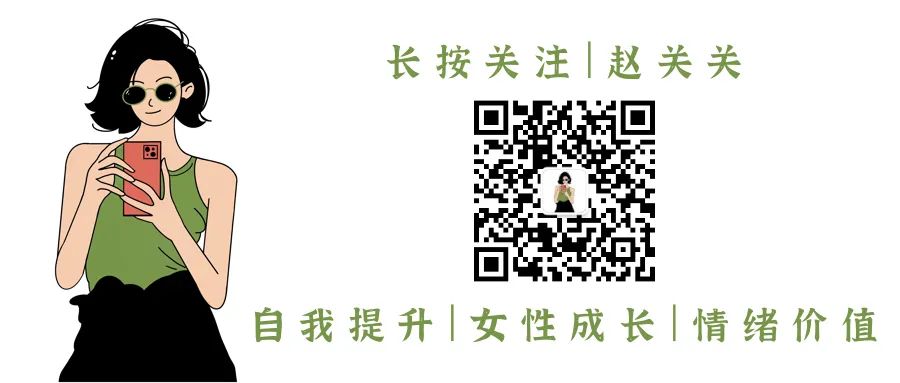女人一旦想通了,女生一旦想通了，人生从此开挂。