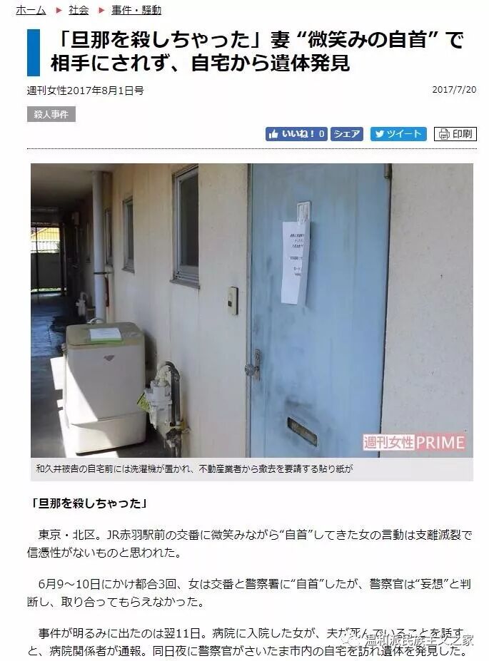 警察官 旦那 浮気 デート