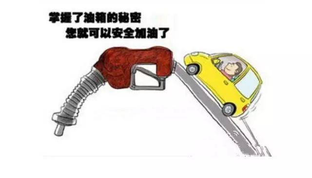 每次加油只加200元？車子不減壽才怪！ 汽車 第3張