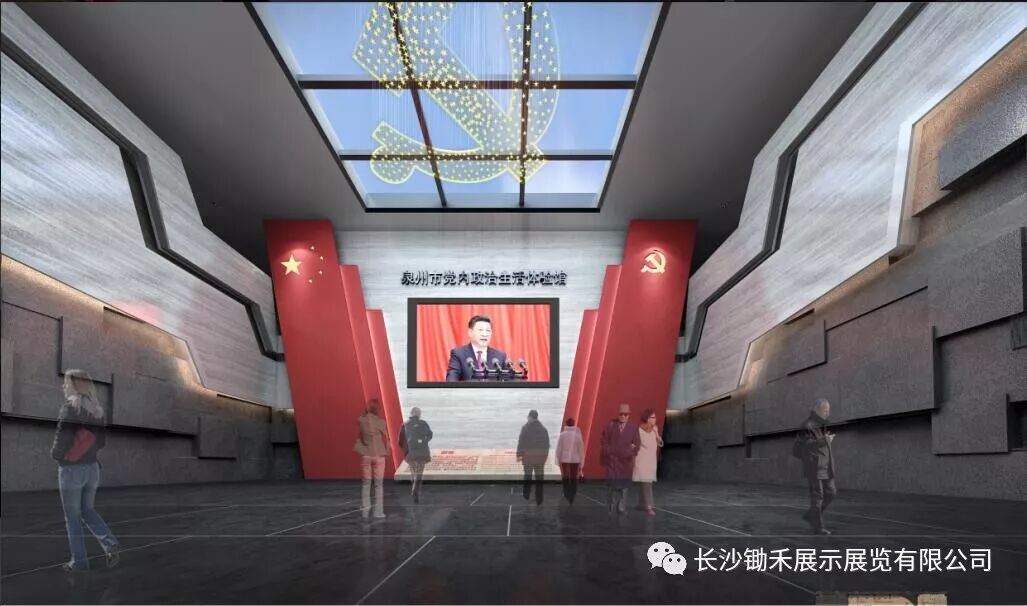 2018年锄禾案例典范——泉州市党内政治生活体验馆布展工程