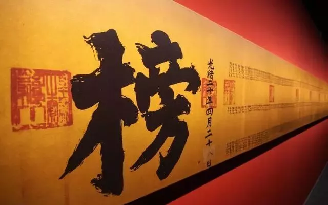 从科举制度到高考 从科举制度到高考