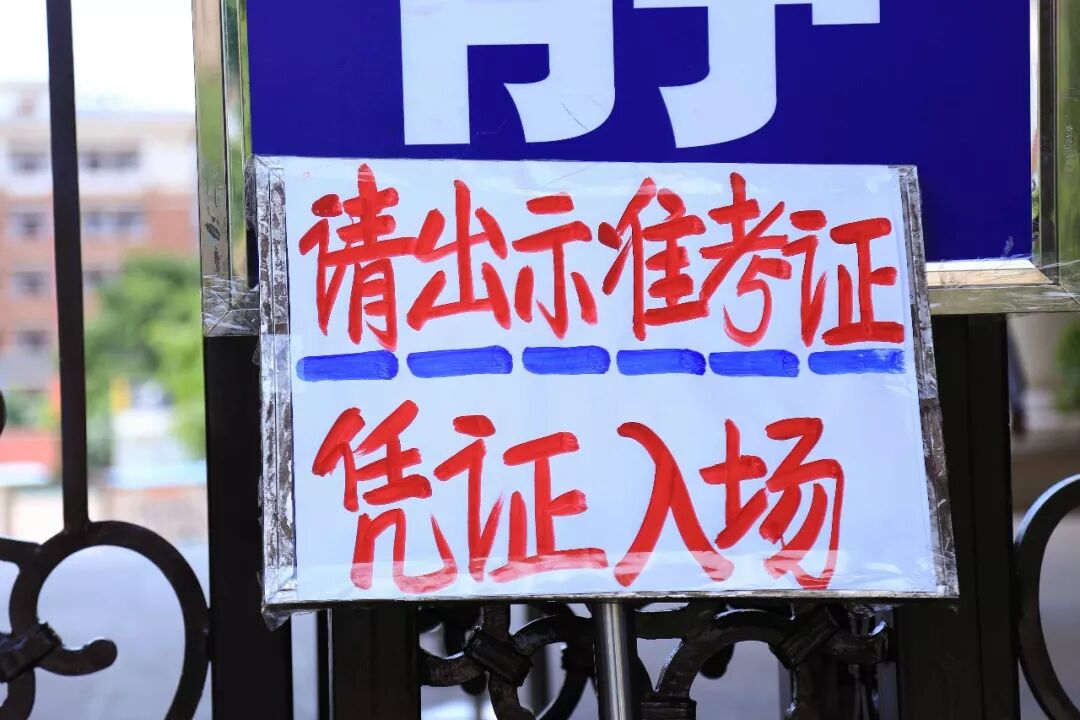 从科举制度到高考