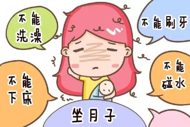 【母婴头条】传统坐月子 VS 科学坐月子！这7点真不一样！