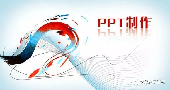 ppt动画效果点不了怎么弄:PPT制作，不要逼格，要沟通！