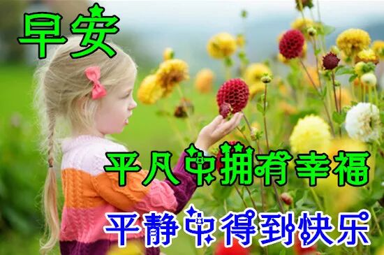 5月8日最漂亮早上好动态表情图片大全 早晨好动图美图大全 Hi有料