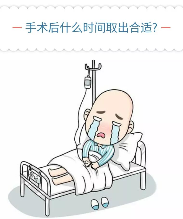 骨科钢板那些事