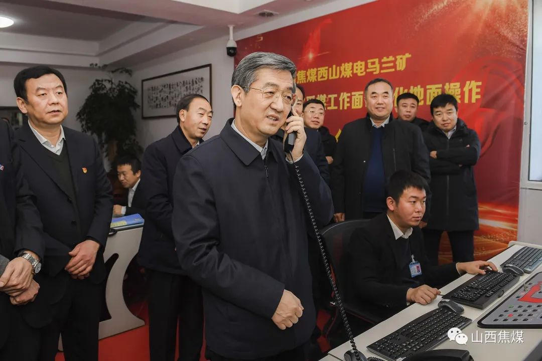 赵建泽出席西山煤电马兰矿智能化采煤工作面常态化地面操作启动仪式