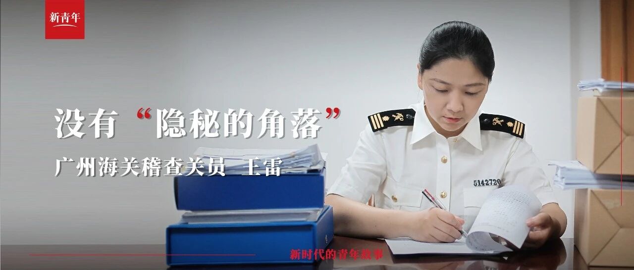 中国首位！这个海关小姐姐厉害了