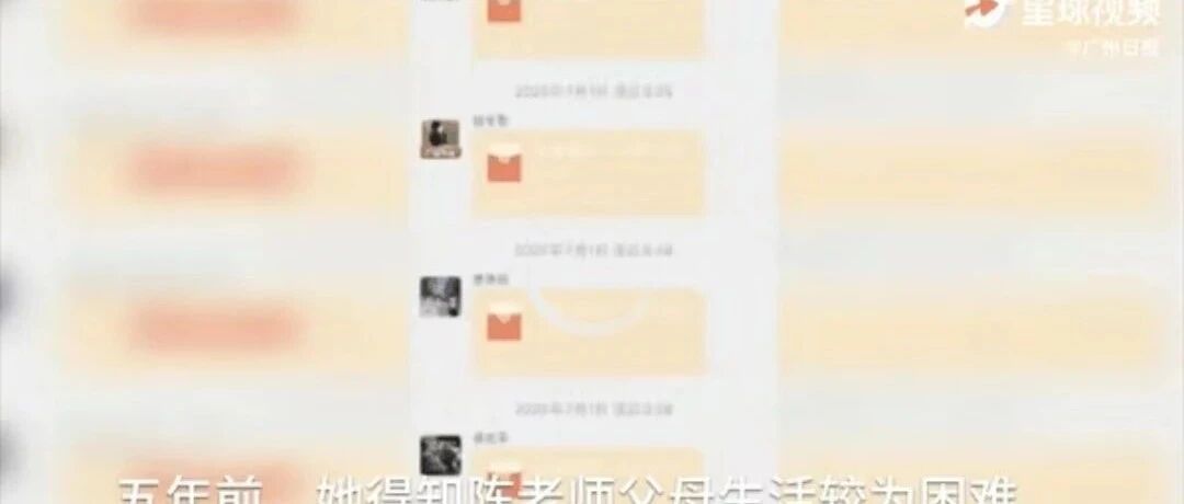 这个微信群每月都有红包雨，背后故事令人泪目