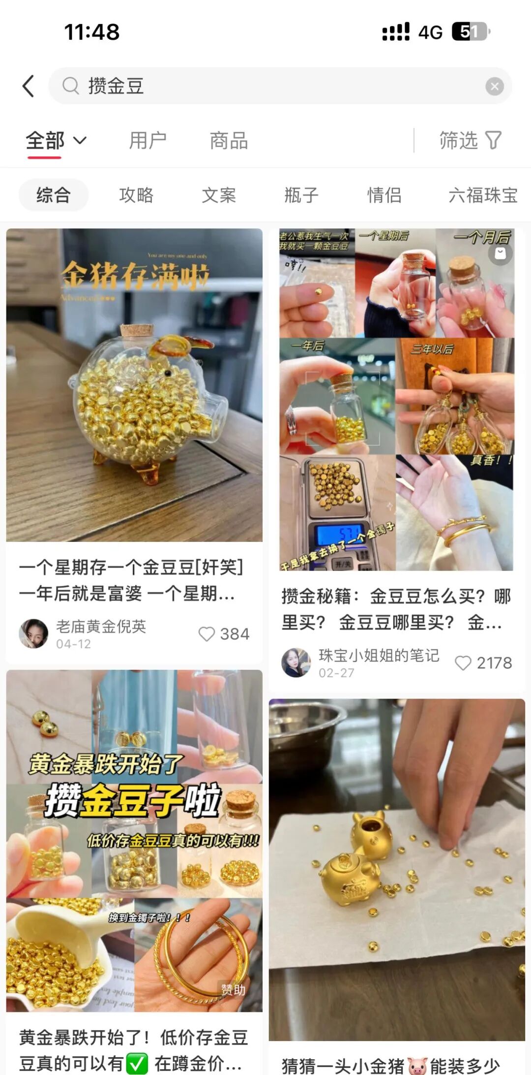 图为某社交平台截图。