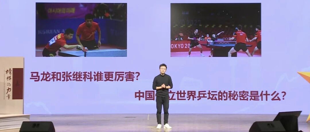 学霸通过研究“马龙张继科”学数学，咋学的？