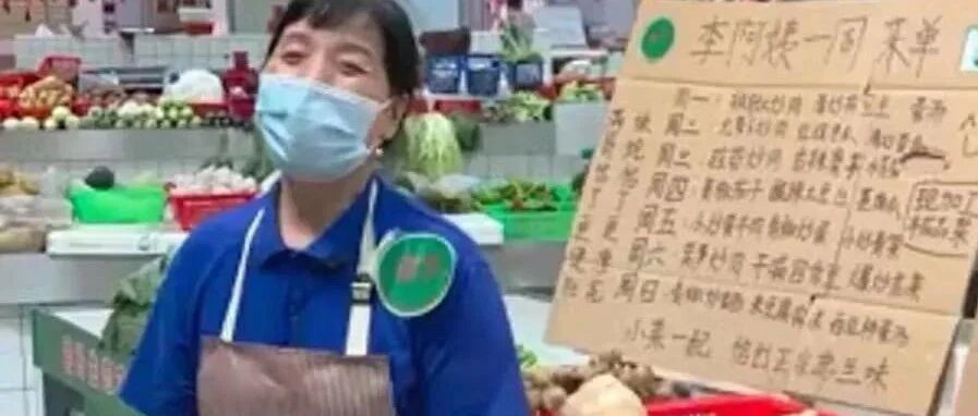 网友们酸了：我也想拥有同款卖菜阿姨！