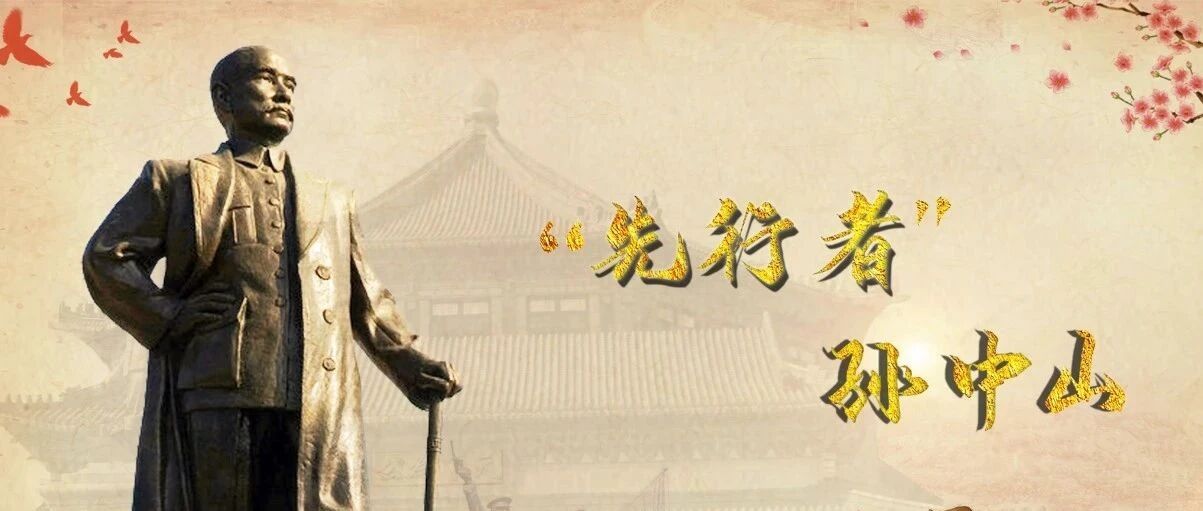 那年，孙中山发出痛彻心扉的追问！