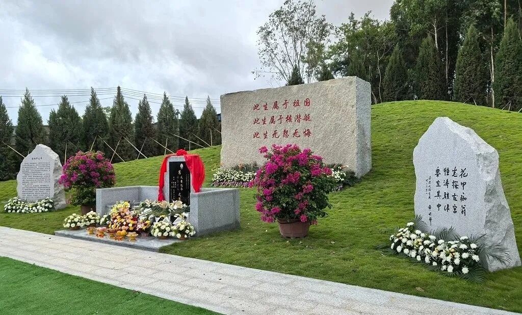 中国核潜艇之父黄旭华安葬