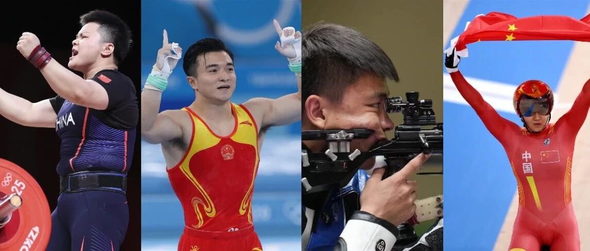 二十五、二十六、二十七、二十八……连夺四金！