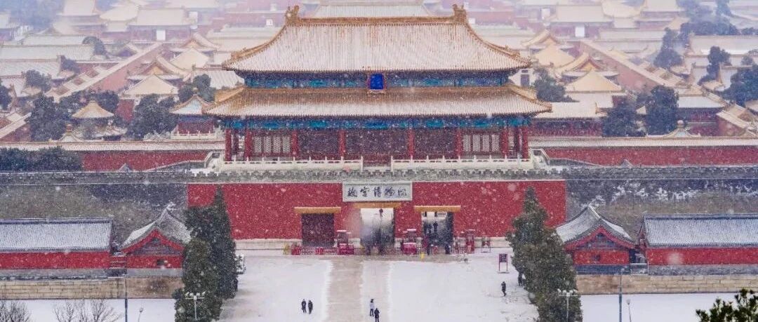 这，就是今天的故宫