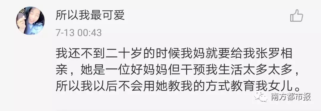 不催婚、支持兒女三四十才結？傳說中「別人的爸媽」真出彩 婚戀 第29張