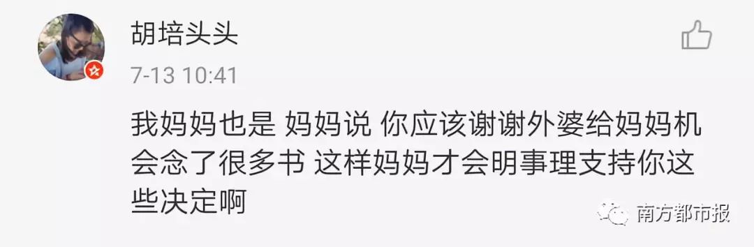 不催婚、支持兒女三四十才結？傳說中「別人的爸媽」真出彩 婚戀 第11張