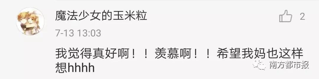 不催婚、支持兒女三四十才結？傳說中「別人的爸媽」真出彩 婚戀 第7張