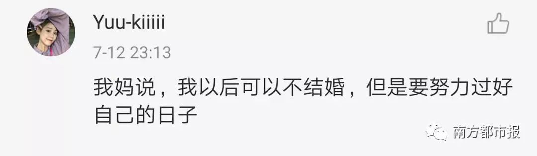 不催婚、支持兒女三四十才結？傳說中「別人的爸媽」真出彩 婚戀 第12張