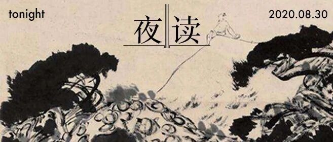 夜读 | 人最该看清的5个真相