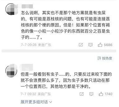 原来自己一直在吃荔枝虫子？网友坐不住了……