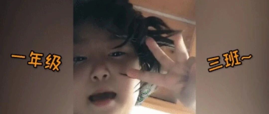家有喜剧 | 开！学！啦！萌娃们的反应让网友看呆