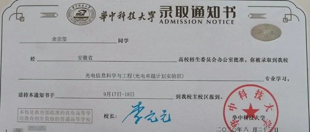 好人好报 | 援鄂护士曾在华科大门前留影，没想到5个月后孩子考上这儿了！