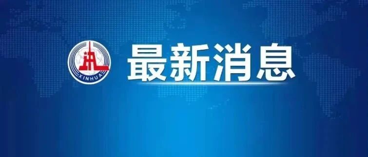 刚刚，北京冬奥会首枚金牌诞生