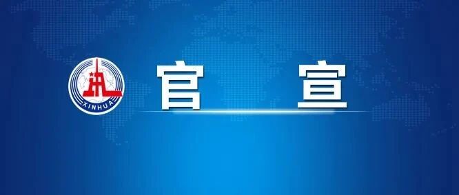 新华社总社2022年招考应届高校毕业生公告