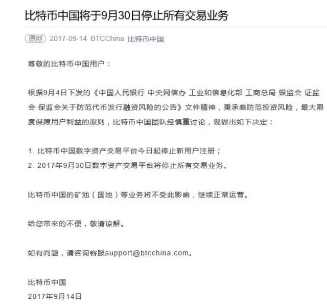 中国限制比特币交易_sitezhishu.com 比特币中国交易软件_中国比特币交易时间