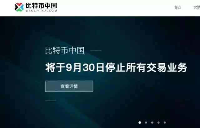 中国比特币交易时间_sitezhishu.com 比特币中国交易软件_中国限制比特币交易