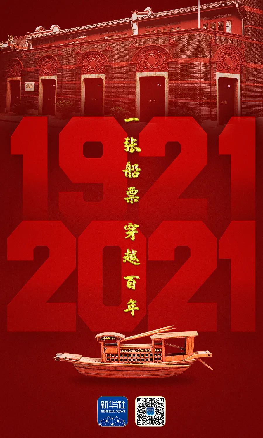 2021,送你一张船票-微信头条网 2021,送你一张船票