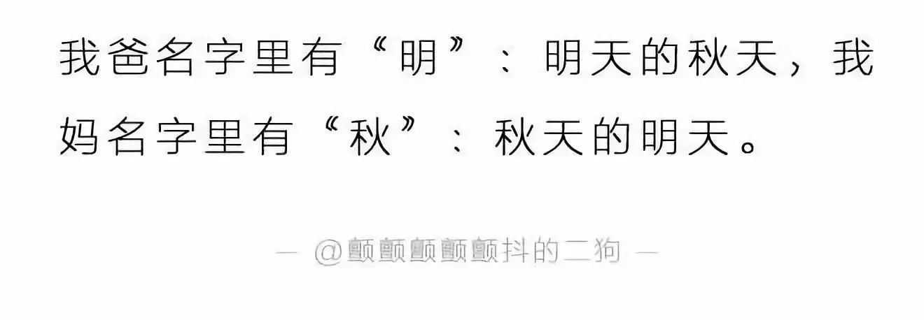 这年头,爸妈起个网名都开始秀恩爱了