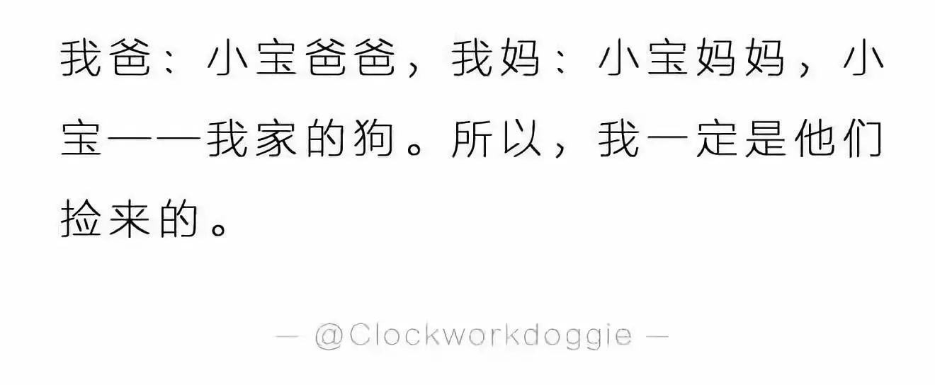 这年头,爸妈起个网名都开始秀恩爱了