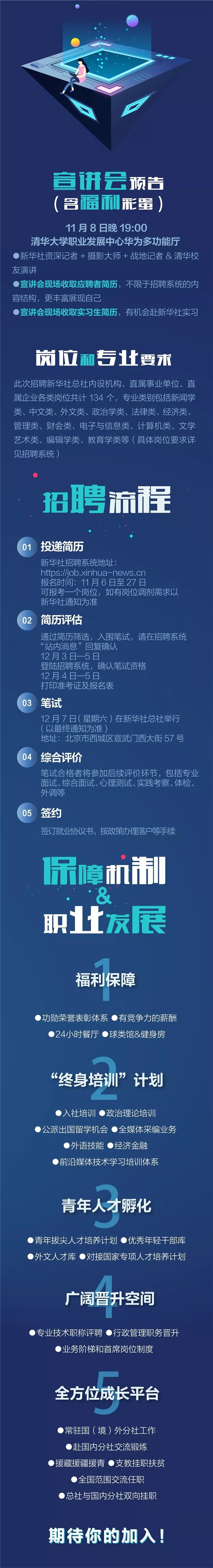 新华网 自由微信 Freewechat