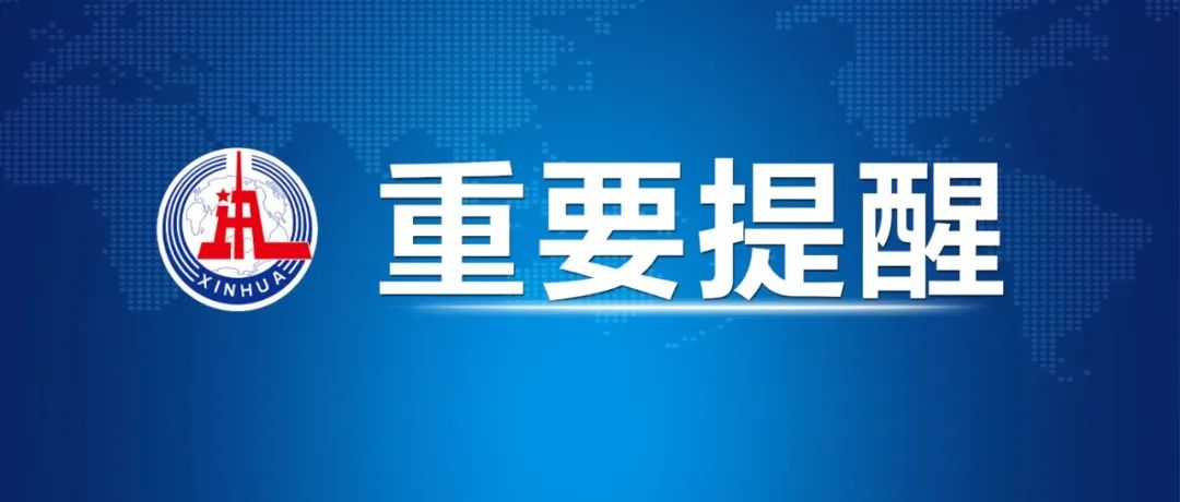 【新华社】这种镇咳药，千万别滥用！