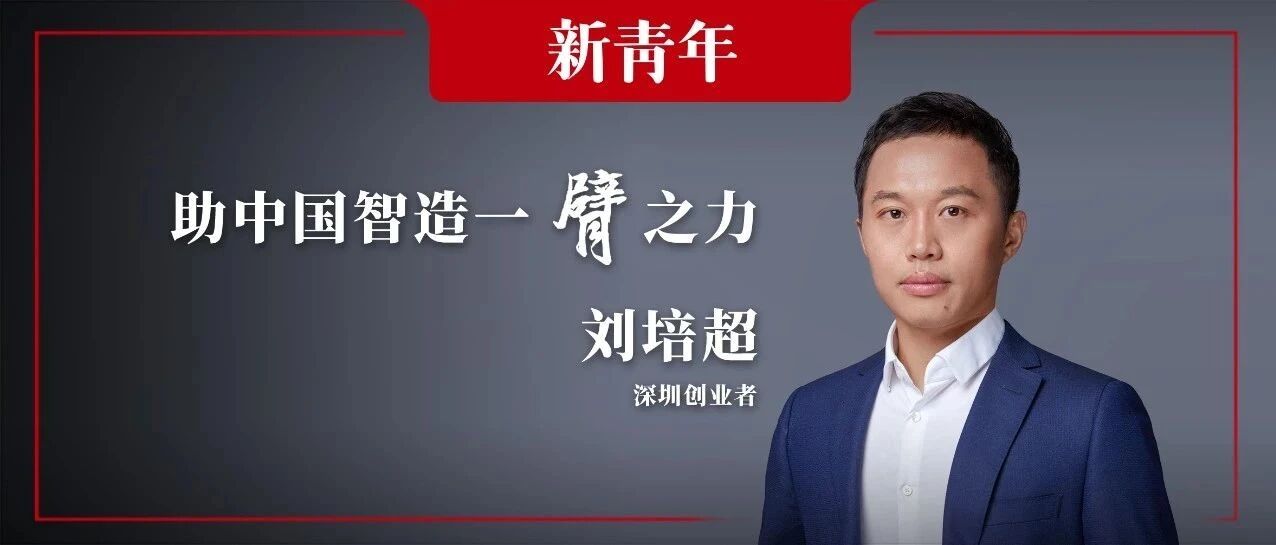 本期创客由深圳选送