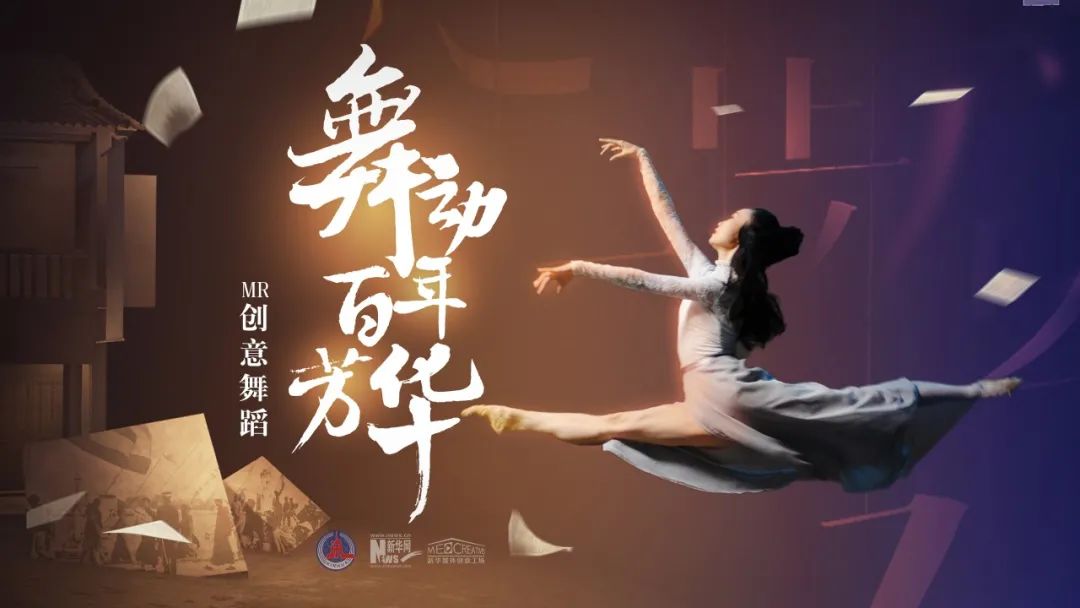 这支舞,带我们穿越“时空隧道”!-微信头条网 这支舞,带我们穿越“时空隧道”!